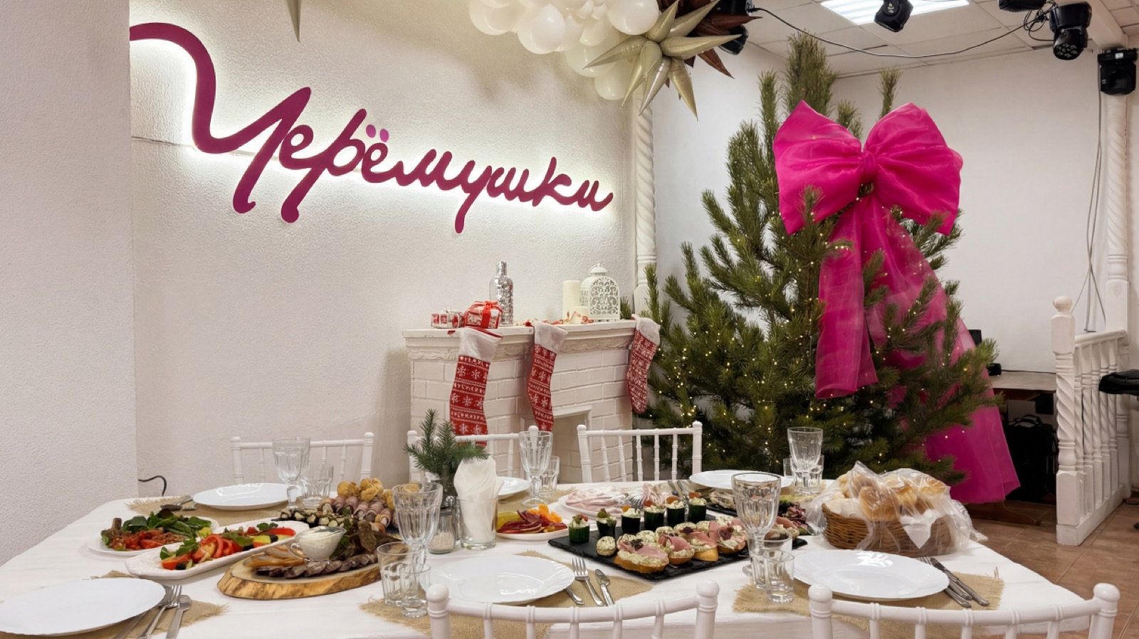 Корпоратив в «Черёмушках»